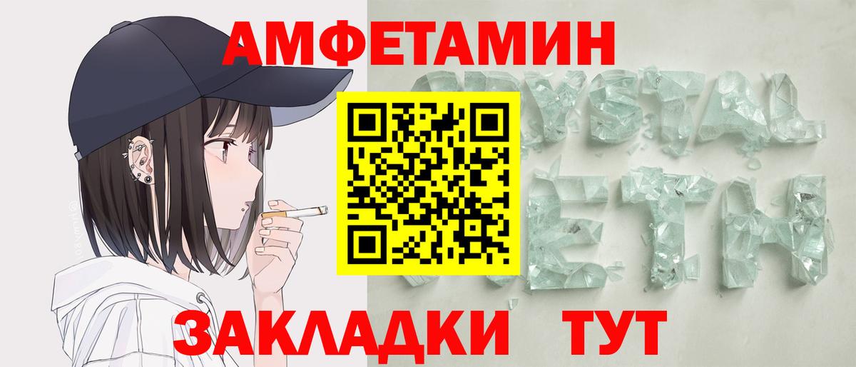 Amphetamine 98% Заинск