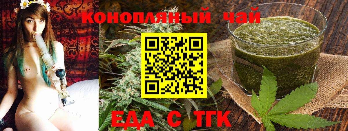 Еда ТГК марихуана  Вход с VPN  Заинск 