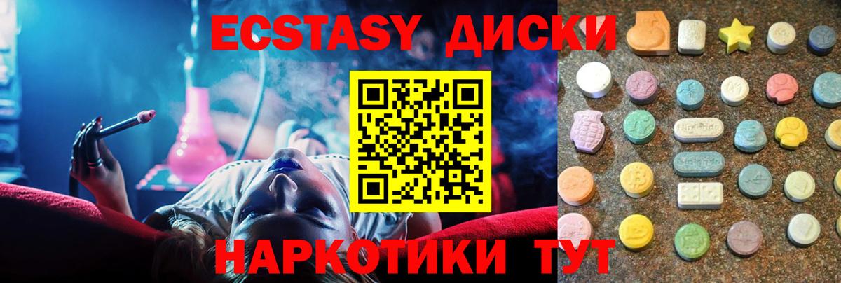 Заинск  Экстази 99%  Вход с VPN  ЭКСТАЗИ  закладка  Экстази louis Vuitton 