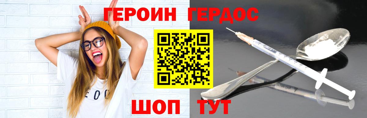 Героин VHQ  Вход с VPN  Заинск 
