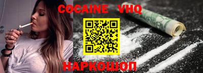 кокаин VHQ Лесосибирск