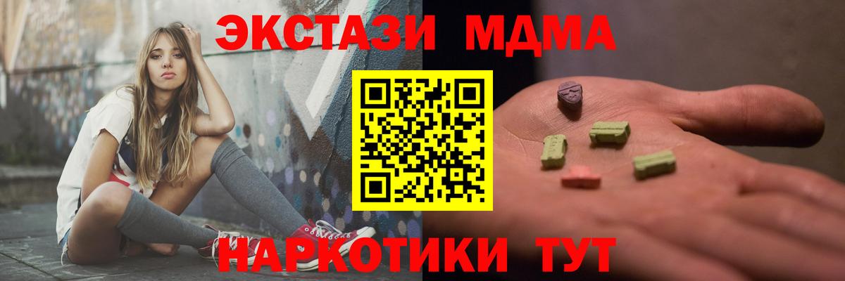MDMA кристаллы  MDMA  Вход с VPN  Заинск  МДМА молли 