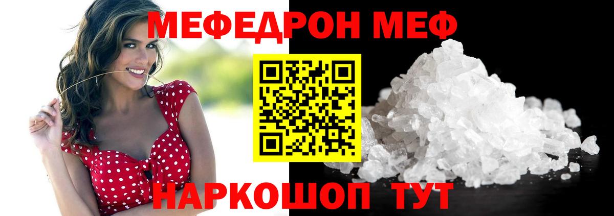 Мефедрон кристаллы  Вход с VPN  МЕФ  Заинск  Мефедрон кристаллы 