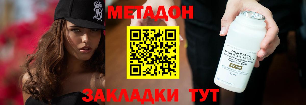 Заинск  МЕТАДОН белоснежный  Метадон мёд  Вход с VPN 