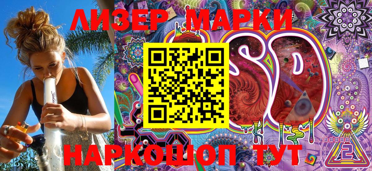 Наркотические марки 1,8мг  Вход с VPN  Заинск 